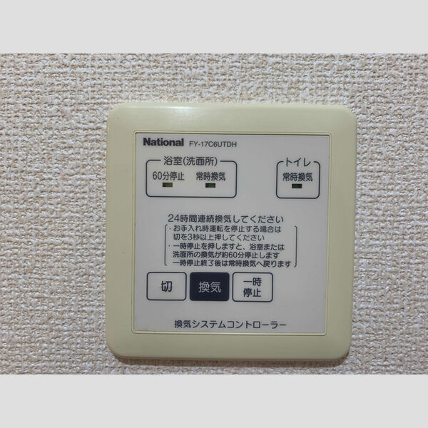 その他 (浴室換気乾燥機)