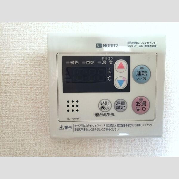 その他 (給湯リモコン)