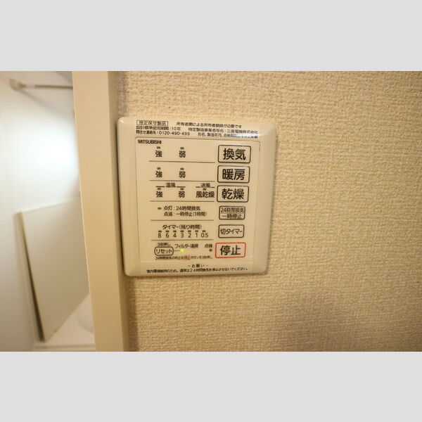 その他 (浴室乾燥機)