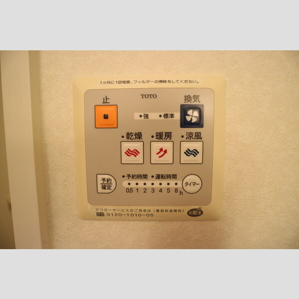 その他設備 (浴室換気乾燥機)