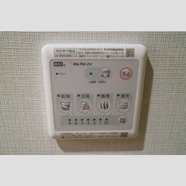 洗面所 (浴室乾燥機操作パネル)