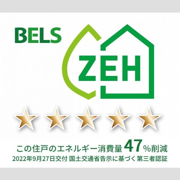 その他 (BELSマーク(住戸))