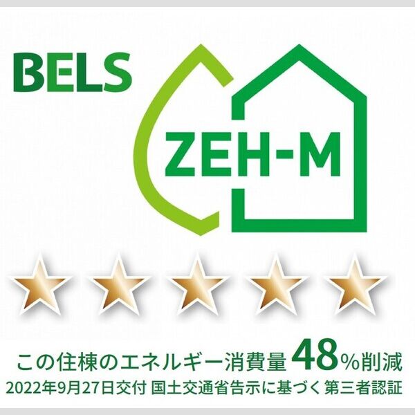 その他 (BELSマーク(住棟))