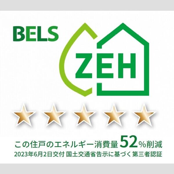 その他 (BELSマーク(住戸))
