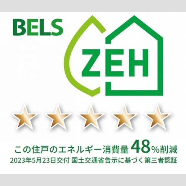 その他 (BELSマーク(住戸))