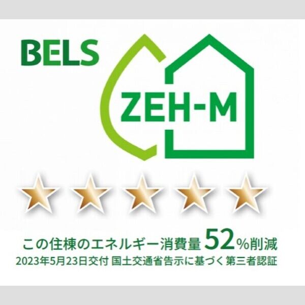 その他 (BELSマーク(住棟))