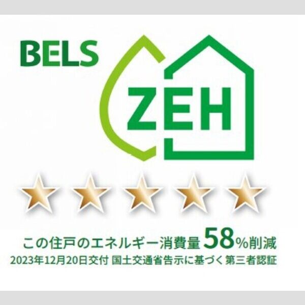 その他 (BELSマーク(住戸))
