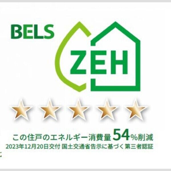 その他 (BELSマーク(住戸))