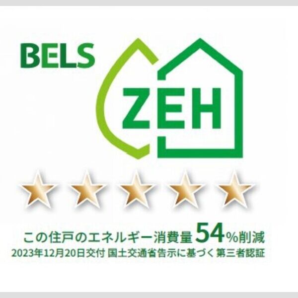 その他 (BELSマーク(住戸))