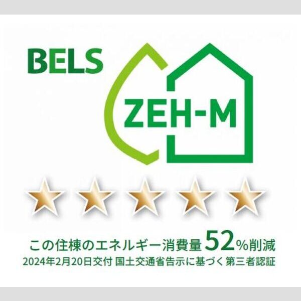 その他 (BELSマーク(住棟))