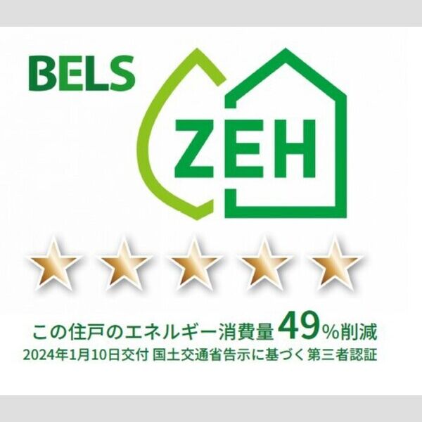 その他 (BELSマーク(住戸))