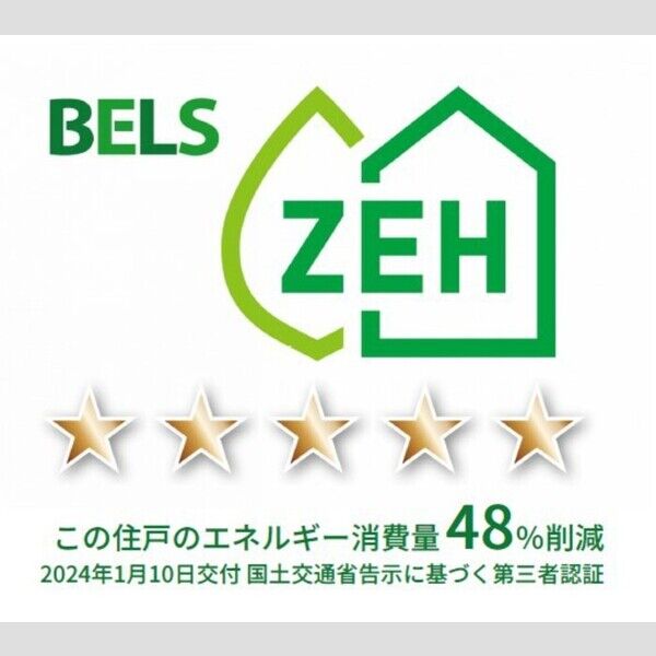 その他 (BELSマーク(住戸))
