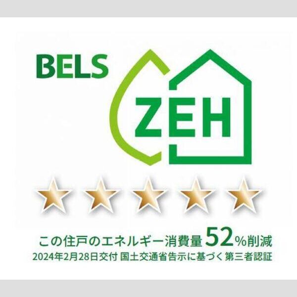 その他 (BELSマーク(住戸))