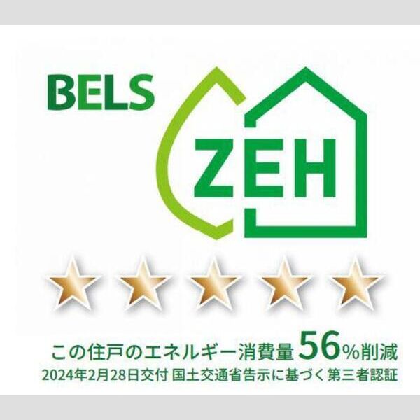 その他 (BELSマーク(住戸))