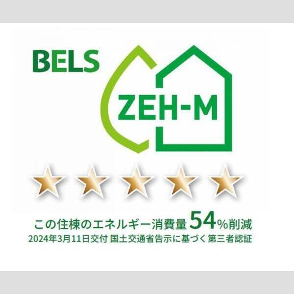 その他 (BELSマーク(住棟))