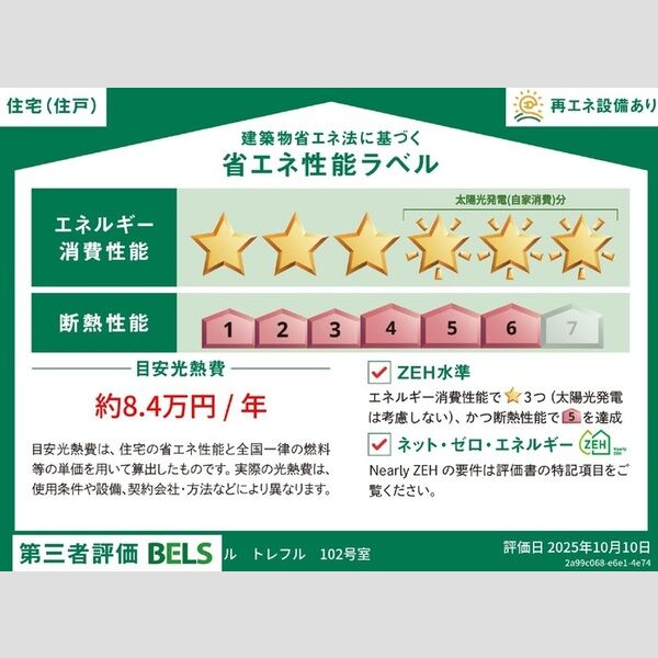 その他 (住戸)