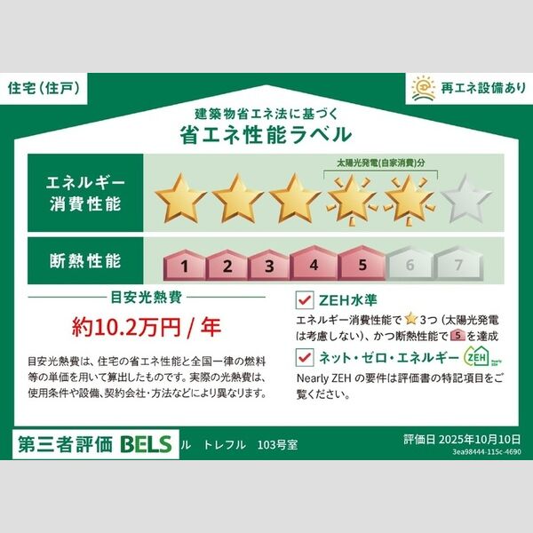 その他 (住戸)