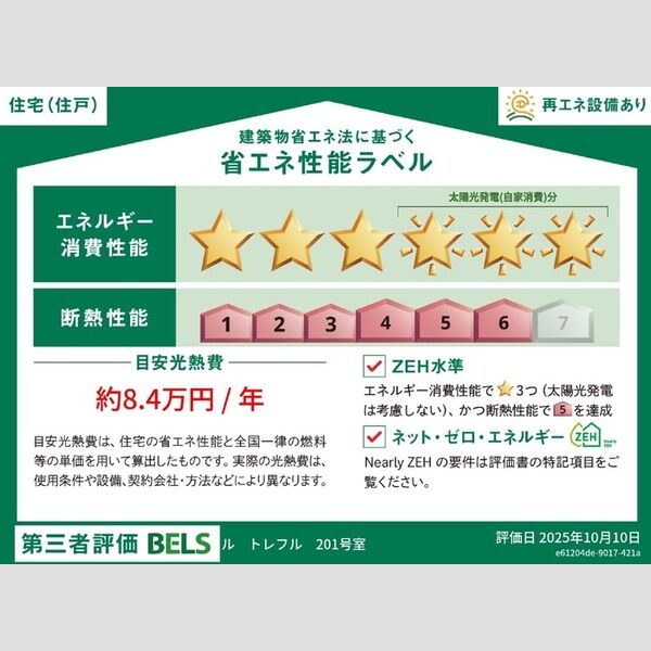 その他 (住戸)