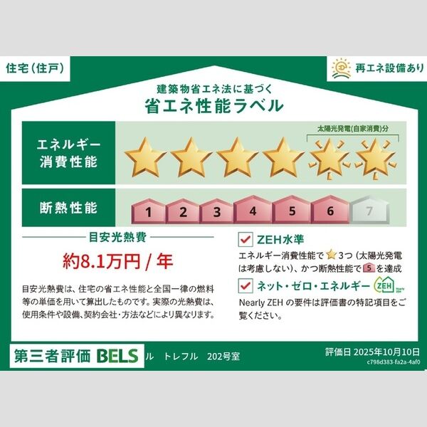 その他 (住戸)
