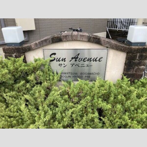 現地周辺 (館銘板)