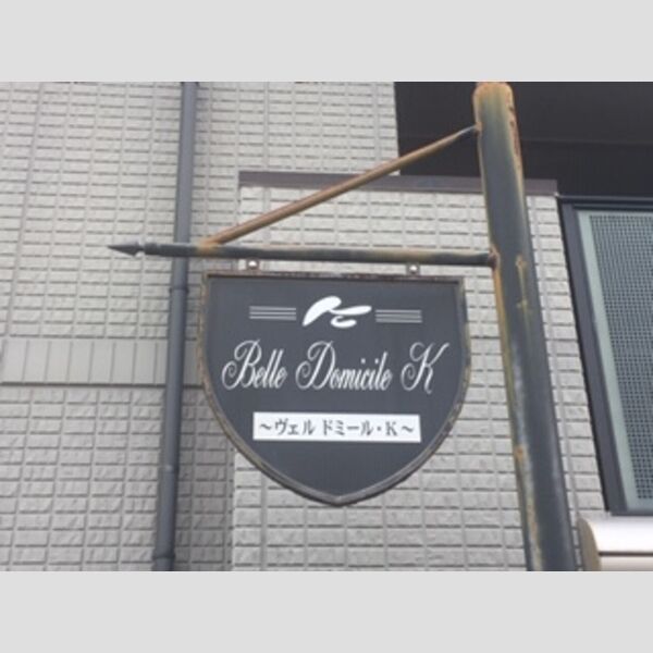 現地周辺 (館銘板)