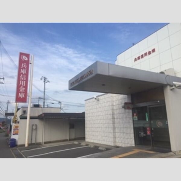 現地周辺 (兵庫信用金庫広畑支店蒲田出張所(880m))