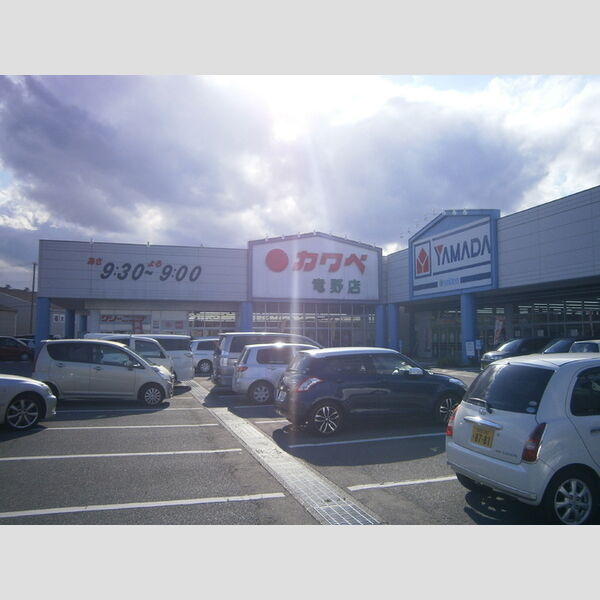 現地周辺 (カワベ竜野店(628m))
