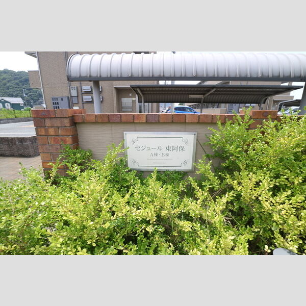 エントランス (名板)