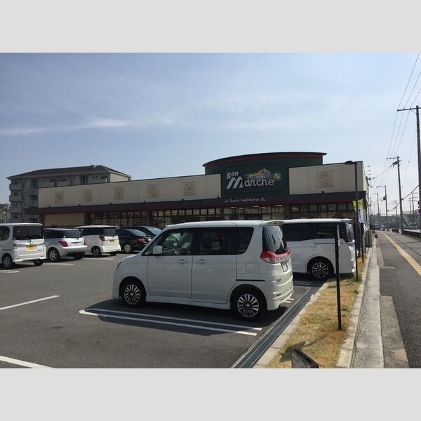 現地周辺 (ボン・マルシェ英賀保店(675m))