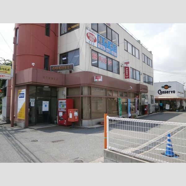 現地周辺 (網干駅前郵便局)