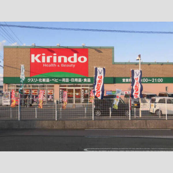 現地周辺 (キリン堂姫路網干店)