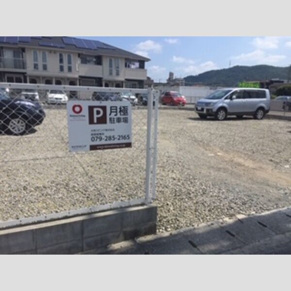 現地周辺 (近隣駐車場(隣地))