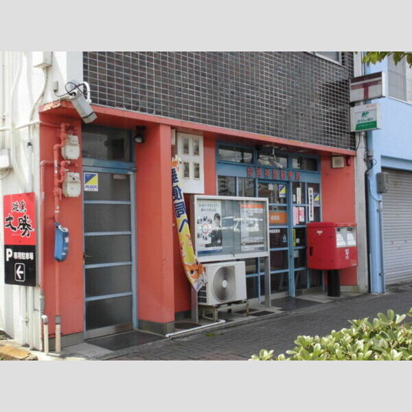 現地周辺 (姫路神屋郵便局(401m))