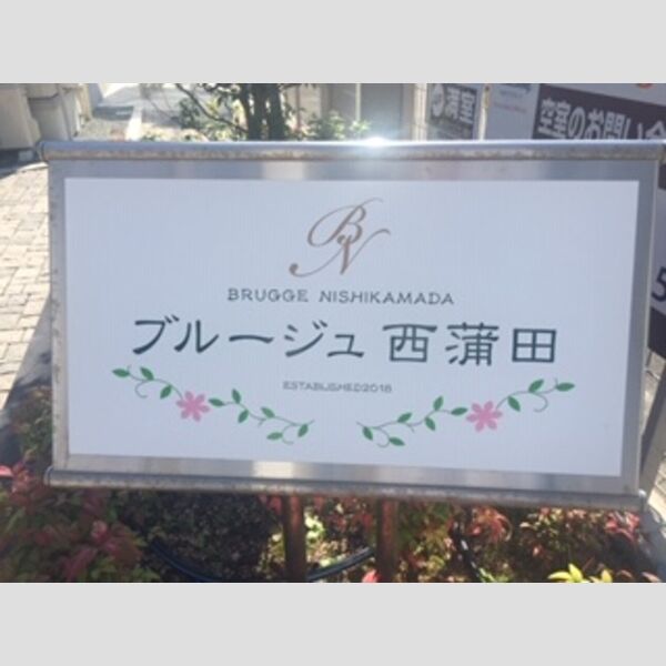 現地周辺 (館銘板)