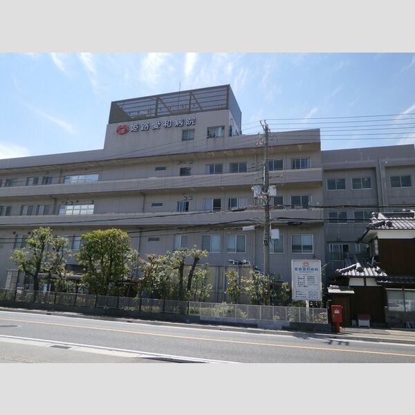 現地周辺 (姫路愛和病院(143m))