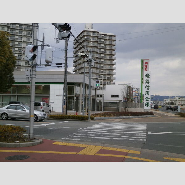 現地周辺 (姫路信用金庫手柄支店(1122m))