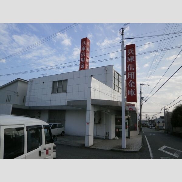 現地周辺 (兵庫信用金庫御立支店(887m))