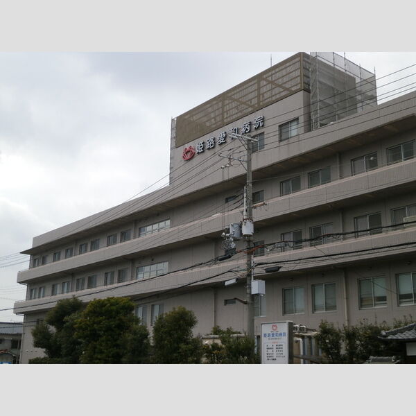 現地周辺 (医療法人葵翔会愛和病院(655m))