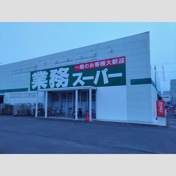 現地周辺 (業務スーパー網干店(397m))