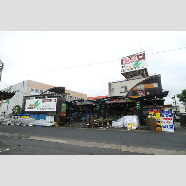 現地周辺 (アグロガーデン網干店(500m))