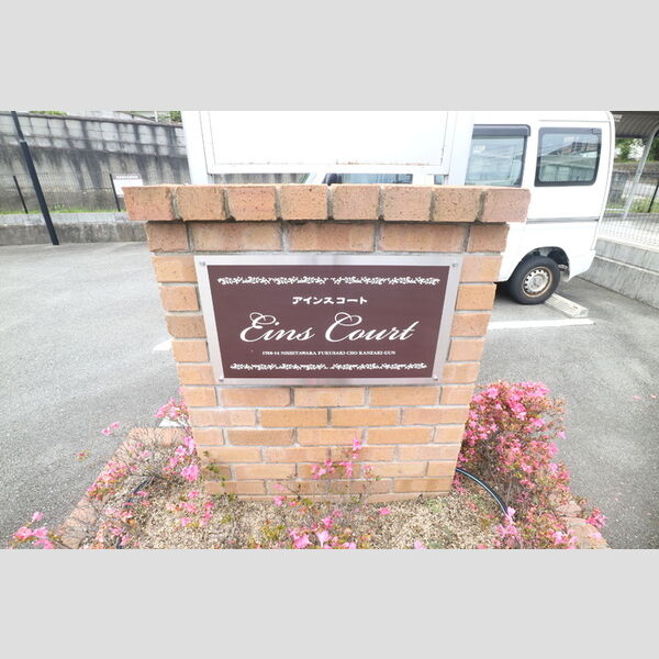 エントランス (名板)