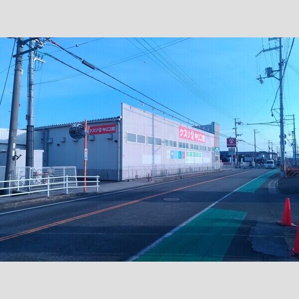 現地周辺 (キリン堂姫路網干店(926m))