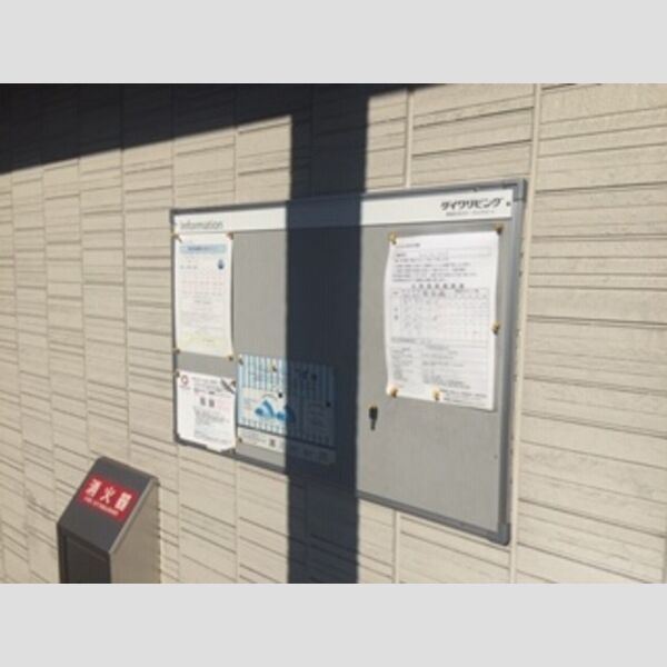 現地周辺 (掲示板)