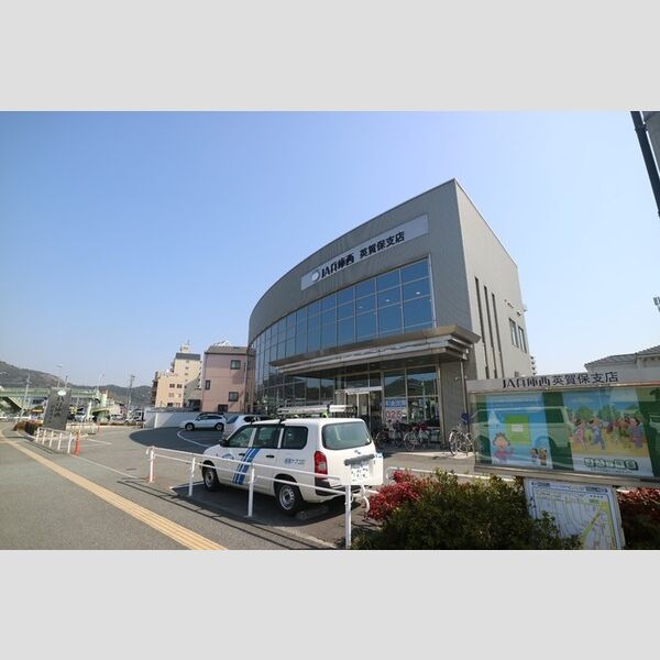 現地周辺 (JA兵庫西英賀保店(900m))