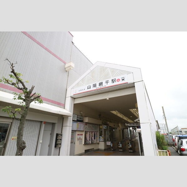 現地周辺 (山陽網干駅(約1.7km))