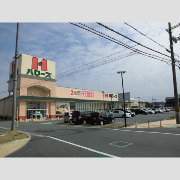 現地周辺 (ハローズ東姫路店(764m))