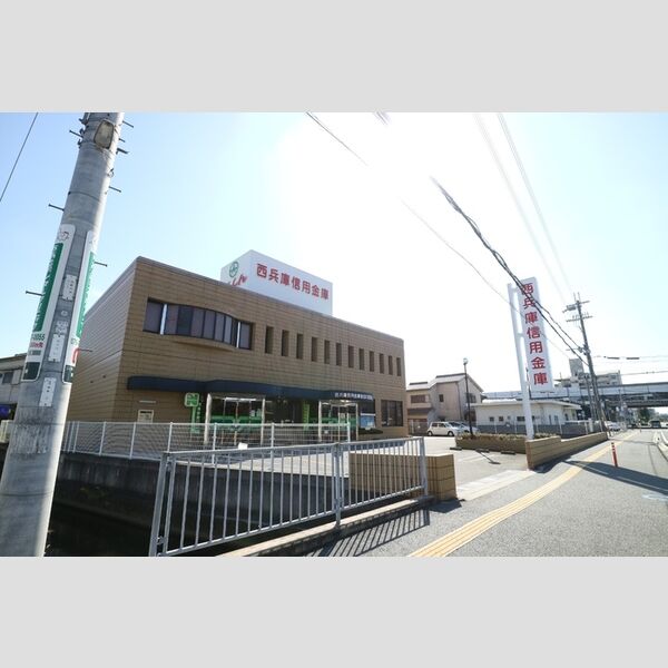 現地周辺 (西兵庫信用金庫加古川北支店(813m))