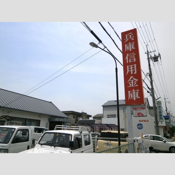 現地周辺 (兵庫信用金庫赤穂支店尾崎出張所(456m))