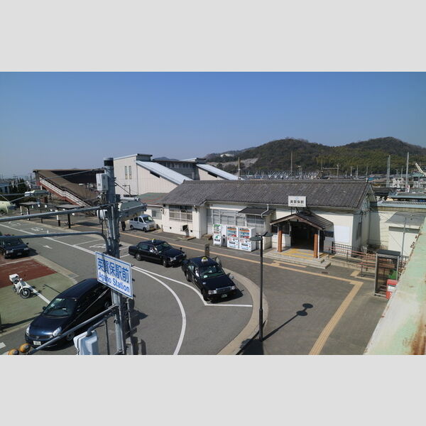 現地周辺 (山陽本線JR英賀保駅(約920m))