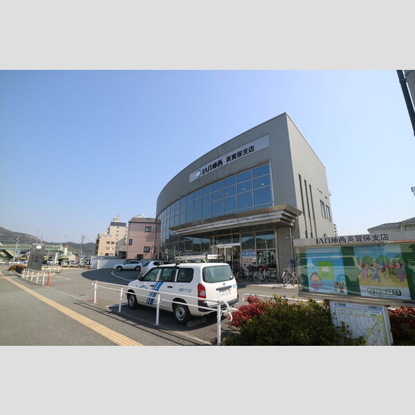 現地周辺 (JA兵庫西英賀保支店(約1,900m))